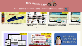 What Ririchiko.com website looked like in 2017 (7 years ago)