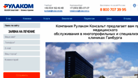 What Rulacom.ru website looked like in 2017 (7 years ago)