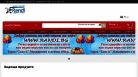 What Randi.bg website looked like in 2017 (6 years ago)