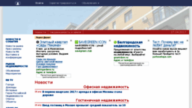 What Rn.ru website looked like in 2017 (6 years ago)