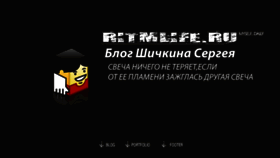 What Ritmlife.ru website looked like in 2017 (7 years ago)