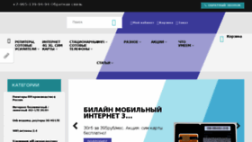 What Repiteri.ru website looked like in 2017 (7 years ago)