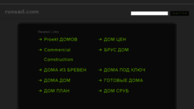 What Russad.com website looked like in 2017 (7 years ago)