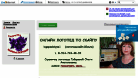 What Rioritta.ru website looked like in 2017 (6 years ago)