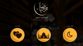 What Ramadaniat.ws website looked like in 2017 (6 years ago)