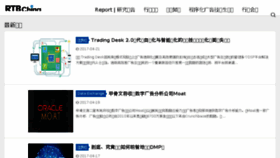 What Rtbchina.com website looked like in 2017 (7 years ago)