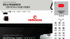 What Redcocoa.com website looked like in 2017 (6 years ago)