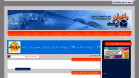 What Rahianarshad.com website looked like in 2017 (6 years ago)