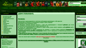 What Rostok38.ru website looked like in 2017 (7 years ago)