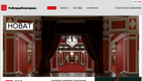 What Roir.ru website looked like in 2017 (6 years ago)