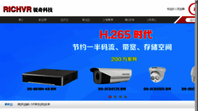 What Rqi.com.cn website looked like in 2017 (7 years ago)