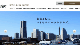 What Royalparkhotels.co.jp website looked like in 2017 (7 years ago)