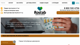 What Rostab.net website looked like in 2017 (7 years ago)