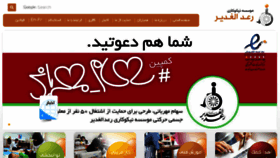 What Raad-alghadir.org website looked like in 2017 (7 years ago)