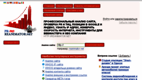 What Reanimator.net website looked like in 2017 (7 years ago)