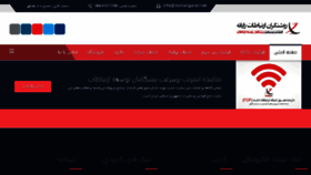 What Roshangaran.net website looked like in 2017 (6 years ago)