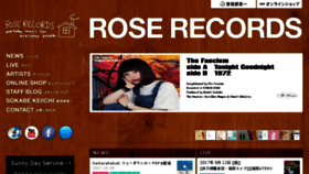 What Rose-records.jp website looked like in 2017 (6 years ago)