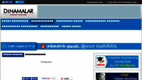 What Result3.dinamalar.com website looked like in 2017 (6 years ago)