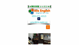 What Ritz-english.com website looked like in 2017 (7 years ago)