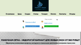 What Remontokon-yes.ru website looked like in 2017 (6 years ago)