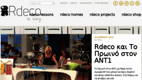 What Rdeco.gr website looked like in 2017 (7 years ago)
