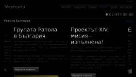 What Ratola.bg website looked like in 2017 (6 years ago)
