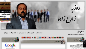 What Rzarezadeh.ir website looked like in 2017 (6 years ago)
