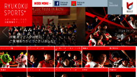 What Ryukoku-sports.jp website looked like in 2017 (7 years ago)