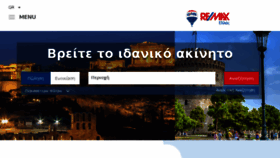 What Remax-greece.com website looked like in 2017 (6 years ago)