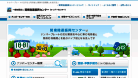What Rikuriku.or.jp website looked like in 2017 (6 years ago)