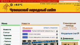 What Ru.chuvash.org website looked like in 2017 (6 years ago)