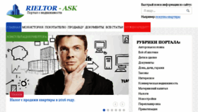 What Rieltor-ask.ru website looked like in 2017 (6 years ago)