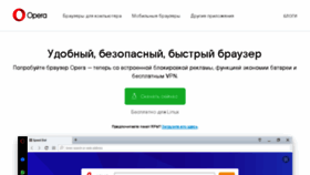 What Ru.opera.com website looked like in 2017 (7 years ago)