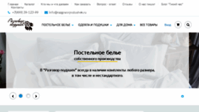 What Razgovorpodushek.ru website looked like in 2017 (6 years ago)