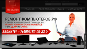 What Remontkompa.ru website looked like in 2017 (6 years ago)