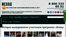 What Reabcentr.ru website looked like in 2017 (6 years ago)