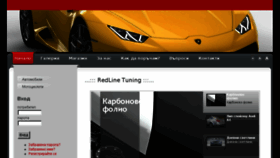 What Redline-tuning.com website looked like in 2017 (6 years ago)