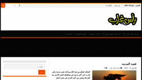 What Rasgharib.net website looked like in 2017 (6 years ago)