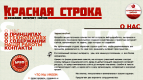 What Red---line.ru website looked like in 2017 (6 years ago)