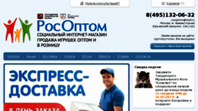 What Rosoptom.ru website looked like in 2017 (6 years ago)