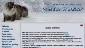 What Russianirbis.ru website looked like in 2017 (8 years ago)