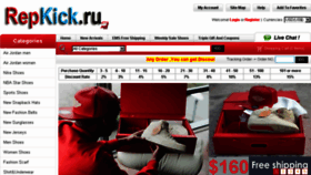 What Repkick.ru website looked like in 2017 (6 years ago)