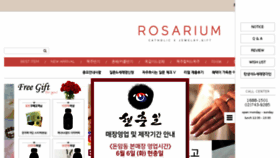 What Rosarium.co.kr website looked like in 2017 (6 years ago)