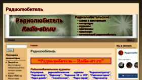 What Radio-stv.ru website looked like in 2017 (6 years ago)