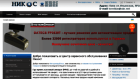 What Rro.org.ua website looked like in 2017 (6 years ago)