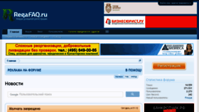 What Regafaq.ru website looked like in 2017 (7 years ago)