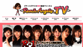 What Reach-angels.com website looked like in 2017 (6 years ago)