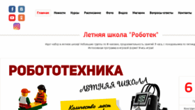 What Robotek.kz website looked like in 2017 (6 years ago)