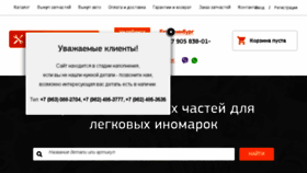 What Razborka174.ru website looked like in 2017 (6 years ago)