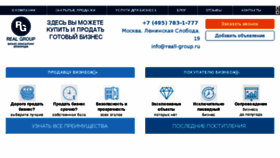 What Reall-group.ru website looked like in 2017 (6 years ago)